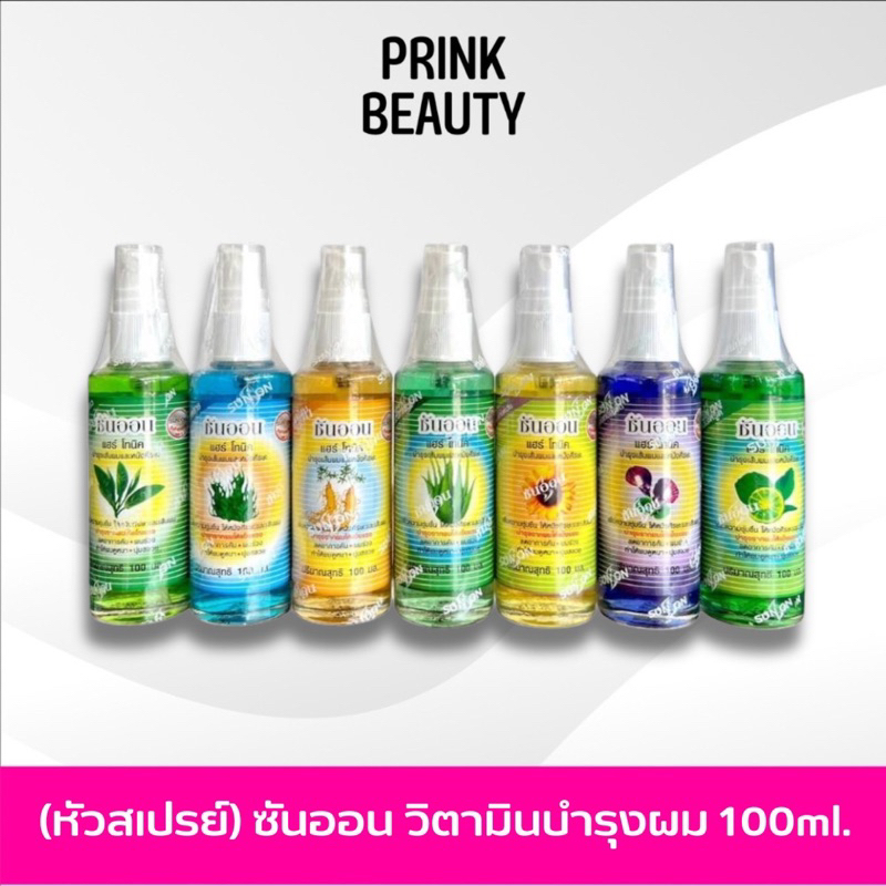 ซันออน ยาเร่งผมยาว sunon แก้คันหนังศีรษะ ลดผมร่วง