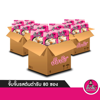 [โปรแรง ราคาส่ง!!] #จั๊บจั๊บ ขายส่ง รสต้นตำรับ+รสต้มยำกุ้ง 80 ซอง  ขายต่อง่าย เก็บได้นาน 1 ปี  #จั๊บ #จั๊บญวน #จั๊บอุบล