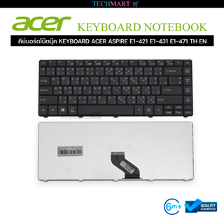 คีย์บอร์ดโน๊ตบุ๊ค KEYBOARD ACER ASPIRE E1-421 E1-431 E1-471 TH EN