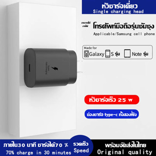 ชาร์จเร็วสุด Samsung ชุดชาร์จ 25W 45Wหัวชาร์จเร็วซัมซุงของ type C สายชาร์จ type c รองรับรุ่น S20 S21 S22 A70 A71 A73