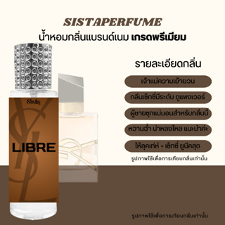 SISTAPERFUME | 🖤 น้ำหอมกลิ่น YVES LIBRE กลิ่นเซ็กซี่ยั่วเย มีระดับ 🔥