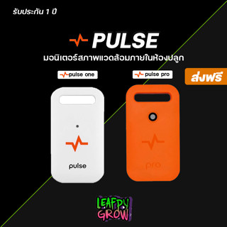 [ส่งฟรี] PULSE GROW - Pulse One / Pulse Pro เครื่องวัดค่าสภาพแวดล้อมในห้องปลูก Smart Monitor for grow room