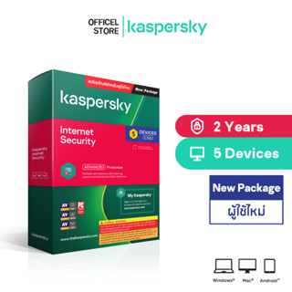 Kaspersky Internet Security 2 Year 5 Device โปรแกรมป้องกันไวรัส ของแท้ 100%