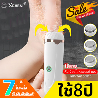 หัวเจียรโลหะผสม XCHEN ที่ขัดเท้าไฟฟ้า ที่ขัดส้นเท้าไฟฟ้า เครื่องขัดเท้า เครื่องขัดส้นเท้าไฟฟ้า อุปกรณ์ขัดส้นเท้า