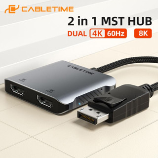 CABLETIME DP TO DUAL HDMI 8K ADAPTER.สินค้ารับประกัน 2ปี.ดก็บกล่อง.