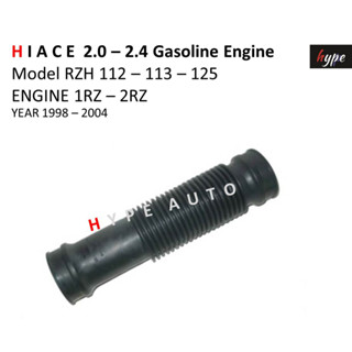 ท่ออากาศ รถตู้ หัวจรวด 2.0 - 2.4 เบนซิน HIACE Commuter  (เครื่อง 1RZ - 2RZ ) LH125 - RZH125 - RZH112 - RZH113