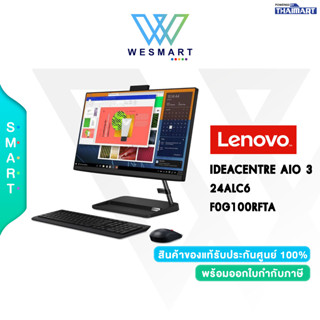 ⚡️สินค้าใหม่มือ 1⚡️ALL IN ONE PC (ออลอินวัน) LENOVO IDEACENTRE AIO 3 24ALC6- F0G100RFTA /Warranty 3 Year Premium Care