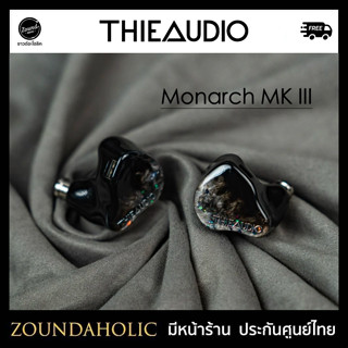 [พรีออเดอร์] ThieAudio Monarch MK3 หูฟังอินเอียร์