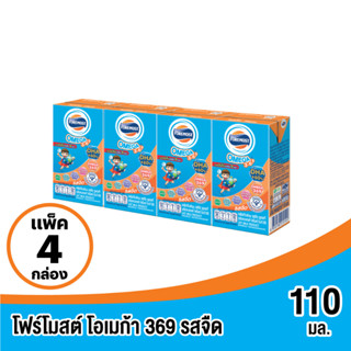 Foremost โฟร์โมสต์ โอเมก้า 369 นมยูเอชที รสจืด 110 มล. แพ็ค …