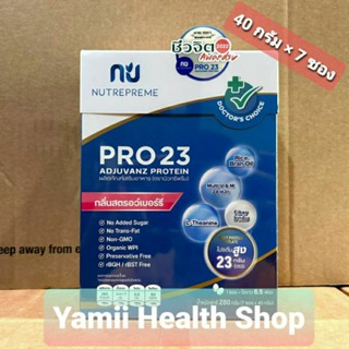 พร้อมส่ง‼️ Nutrepreme Pro23 ผลิตภัณฑ์อาหารทดแทนคุณภาพสูงจากเวย์โปรตีนไอโซเลท น้ำหนักสุทธิ 280 กรัม(7ซอง*40กรัม)