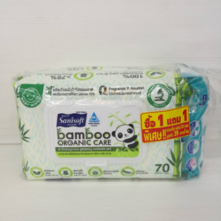 (ซื้อ 1แถม1) Sanisoft Baby Wipes Bamboo Organic Care (ปริมาณสุทธิ 70แผ่น) แซนนิซอฟท์ ทิชชู่เปียกสูตรแบมบู ออร์แกนิค แคร์