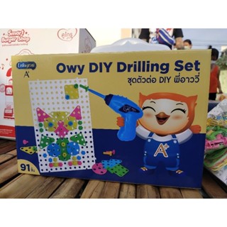 ชุดของเล่น DIY. Owy Drilling set