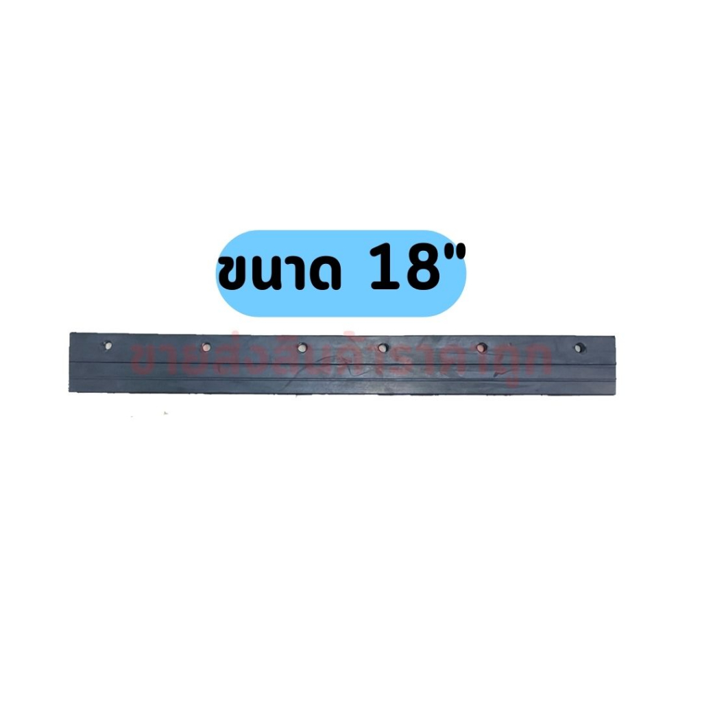 อะไหล่ยางปาดน้ำ อะไหล่ยางรีดน้ำ อะไหล่ยางไม้ไล่น้ำ มี 4 ไซส์ 16" 18" 20" และ 24"