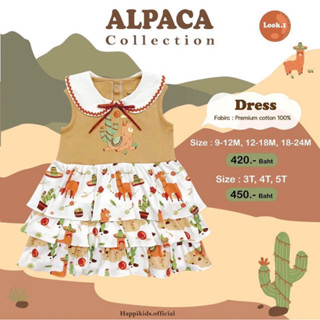 ชุดเดรสเด็กผู้หญิงAlpaca  collection 01