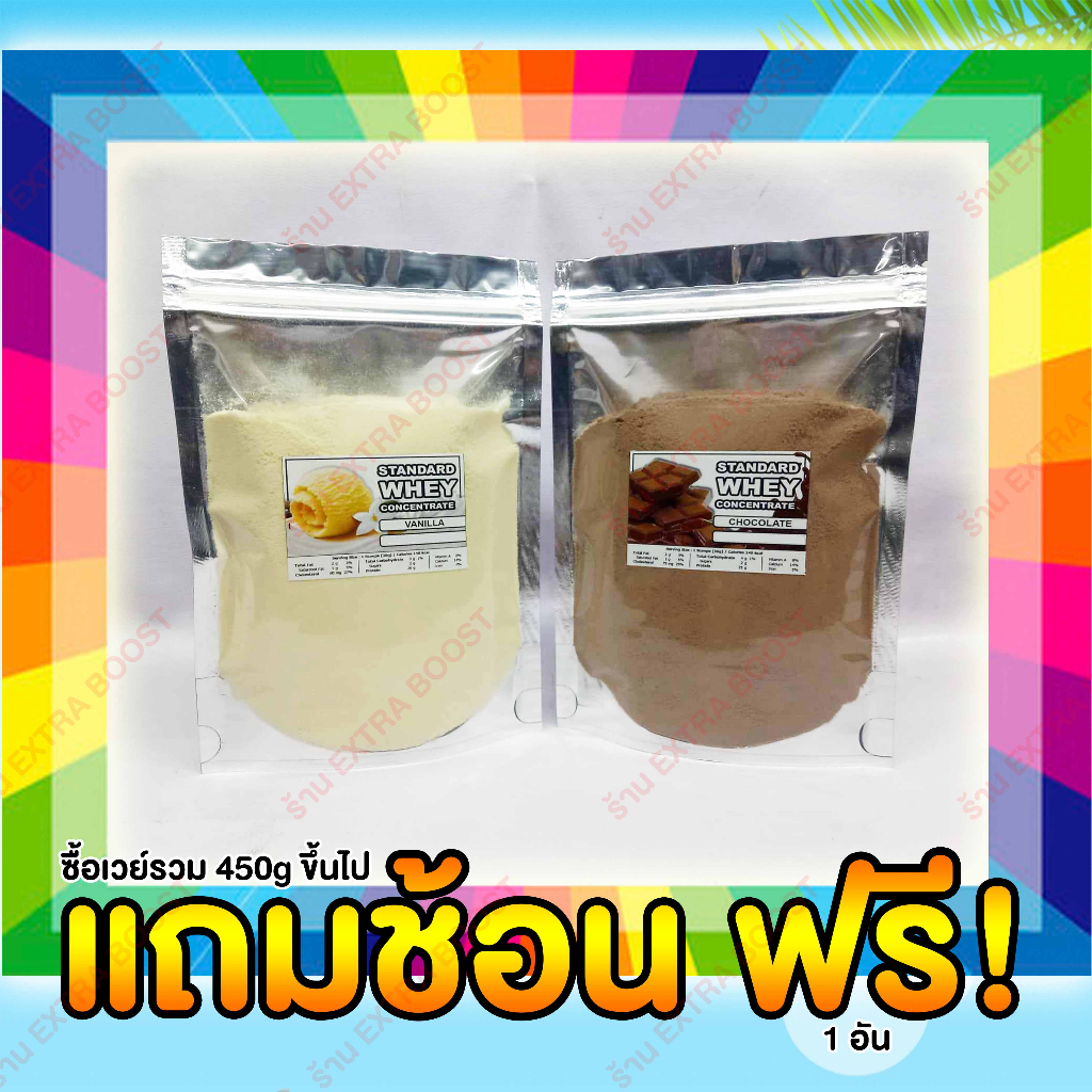 [แบ่งขาย] รวมเวย์โปรตีนสูตรลดน้ำหนัก และ เพิ่มกล้ามเนื้อ ขนาด 100g ขึ้นไป