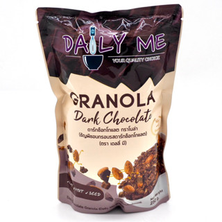 กราโนล่า เดลี่ มี รส ดากชฺอค  Granola Daily Me Dark Chocolate ขนมเพื่อสุขภาพ ธัญพืชอบกรอบ ขนาด 250 กรัม