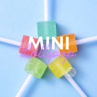 อมยิ้ม อมยิ้มจิ๋ว Mini lollipop อมยิ้มลูกเต๋า (1 ชิ้น/3 กรัม) จำนวน 50-100 ชิ้น สีสันสดใส รสผลไม้ คละรส พร้อมส่ง