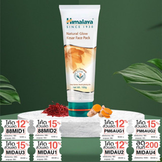 (ซื้อในไลฟ์ 79 บาท)มาส์กหน้าสูตรช่วยปรับผิวขาวสว่างสดใสอย่าง…