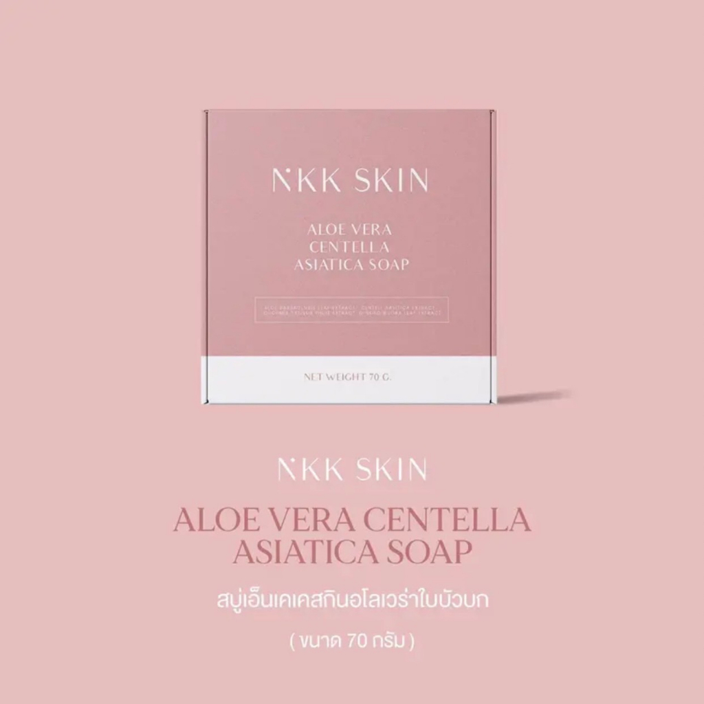 NKKSKIN สบู่อโลเวร่าใบัวบก คลีนหน้าใส ลดการเกิดสิวใหม่