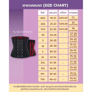 สายรัดเอว สายรัดเอวmymom สายรัดเอวเอส แผ่นรัดเอว แผ่นรัดหน้าท้อง หลังคลอด แบรนด์waist mymom รุ่น S-23