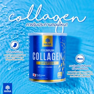 Mana Collagen 1 กป. 500 บาทส่งฟรี