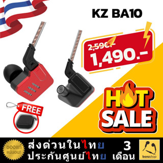 ลดพิเศษมากๆ KZ BA10 หูฟัง 10ลำโพง ทรงสี่เหลี่ยม เสียงดี การันตีคุณภาพสูง &gt;&gt; bonzshop &lt;&lt; ของแท้ ส่งด่วน ส่งฟรี มีประกัน