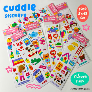 🧸cuddle stickers (สติกเกอร์น่ารัก)🧸 | by happysticker.bkk