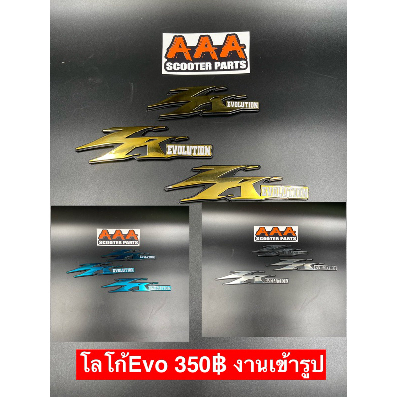 โลโก้นูนYamaha Zr Evolution