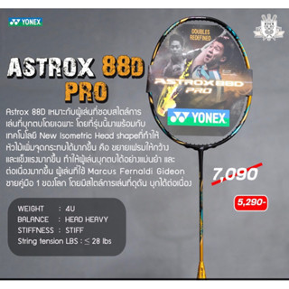 ไม้แบดมินตัน Yonex Astrox 88D Pro (JP , SP)