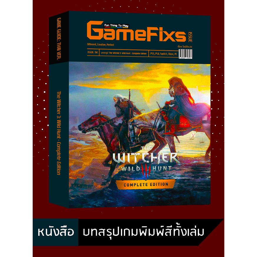 บทสรุปเกม The Witcher 3: Wild Hunt - Complete Edition [GameFixs] [IS094]