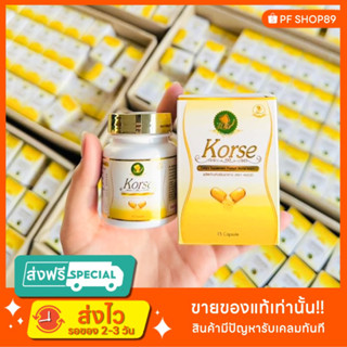 คอร์เซ่ แพ็คเกจใหม่แถมดีท็อก ของแท้แน่นอน มีบัตรตัวแทน