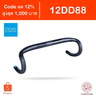 [Code 12DD88] แฮนด์จักรยาน Pro Vibe Carbon Compact Handlebar