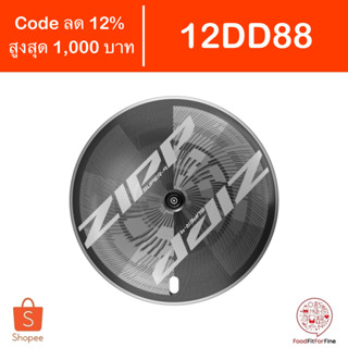 [Code 12DD88] ล้อ Zipp Super 9 Tubeless Disc Brake ดิสเบรค 2021