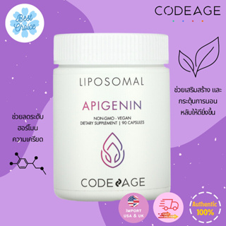 พร้อมส่ง 🇺🇸 Codeage Liposomal Apigenin, Non-GMO Vegan 90 Capsules ช่วยให้นอนหลับง่าย ช่วยลดระดับฮอร์โมนความเครียด