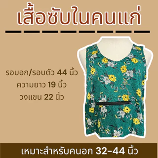 เสื้อคอกระเช้า ซับใน คอพวง มีซิปหน้า ผ้านิ่มเกาหลี K09