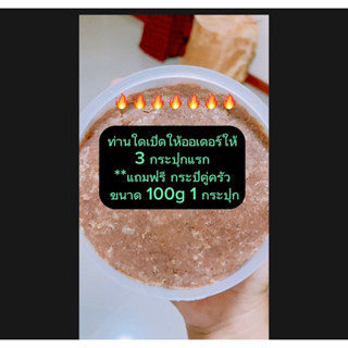 กะปิน้ำพริก 500 g ***ร้านขอแนะนำ