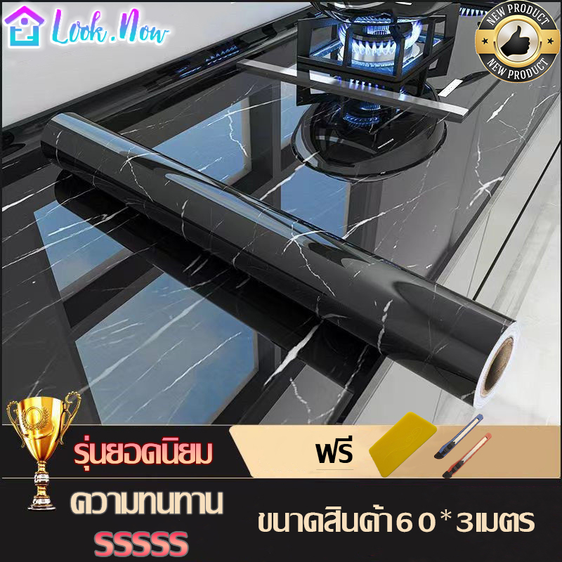 LOOK NOW  สติ๊กเกอร์ ผนัง  หินอ่อน สติ๊กเกอร์ครัวกันน้ำมัน กันไฟ และกันน้ำ 60*3ม