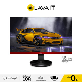 จอมอนิเตอร์ AOC G2490VX/67 23.8" VA (DP, HDMI) 144Hz Full HD (ประกัน On-Site 3 ปี)