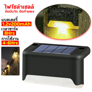 Solar light 1 LED ติดบันไดหน้าบ้าน ไฟเหลือง *