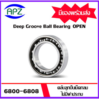 6800 6802 6803 6804 6805 6806 6807 6808  ตลับลูกปืนเม็ดกลม ไม่มีฝาทั้ง 2 ข้าง  ( DEEP GROOVE BALL BEARINGS ) โดย APZ