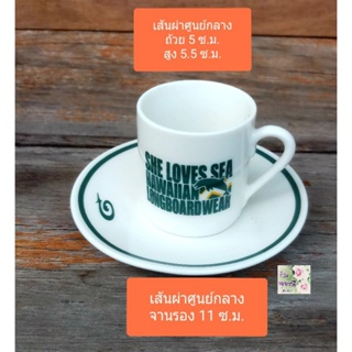 ถ้วยชา ถ้วยกาแฟPiko +จานรองขาว เซรามิค Piko ceramic teacup / Piko coffee cup w/ saucer เส้นผ่าศูนย์กลางถ้วย5ซม สูง5.5ซม.