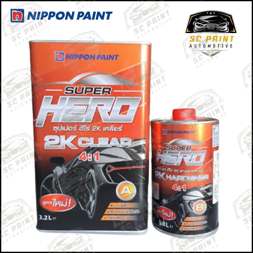 แลคเกอร์ เคลือบสีรถยนต์ NIPPON PAINT SUPER HERO 2K 4:1 ขนาด 3.2 ลิตร