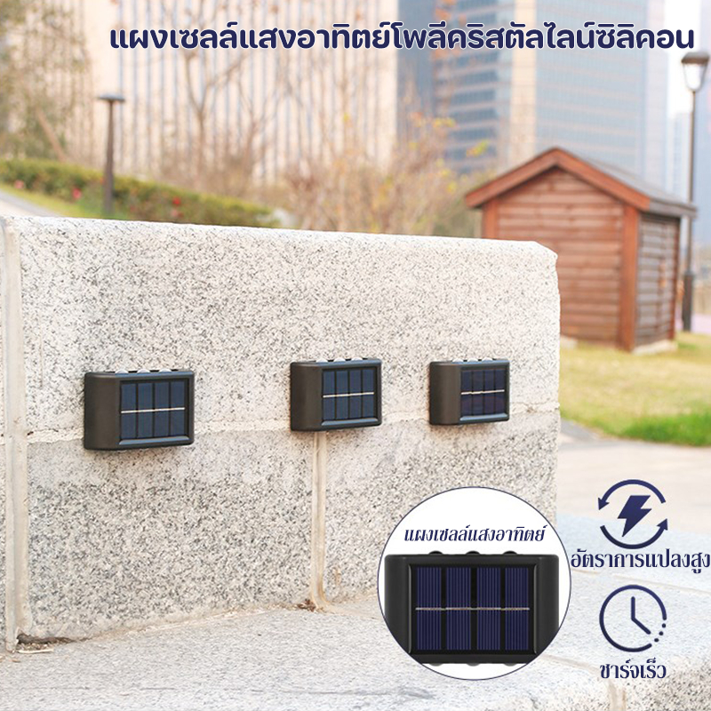 LED ไฟโซล่าเซลล์ โคมไฟติดผนัง พลังงานแสงอาทิตย์ Solar light สำหรับกลางแจ้ง โคมไฟติดผนังภายนอก - รูปที่ 2