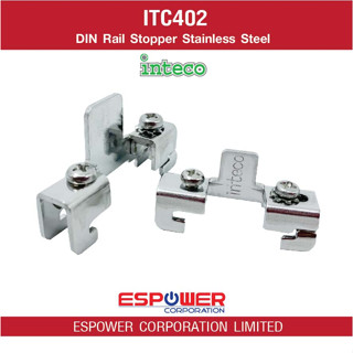 INTECO DIN Rail Stopper Stainless Steel  สต๊อปเปอร์สแตนเลส แท้!  ปิด หน้า-หลัง อุปกรณ์ รางปีกนก