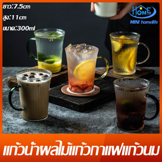 แก้วกาแฟทนความร้อน Vertical Pattern Glass