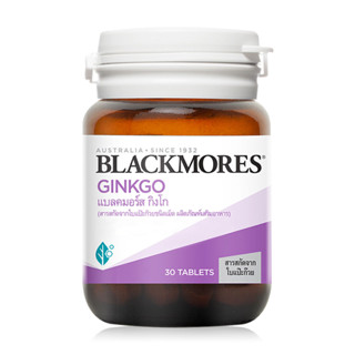 Blackmores Ginkgo 30เม็ด 1กระปุก แบลคมอร์ส กิงโก บำรุงสมอง แปะก๊วย ชะลอโรคสมองเสื่อม และโรคอัลไซเมอร์