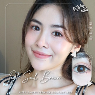 Oh Soul Brown บิ๊กอาย น้ำตาล สีน้ำตาล แบรนด์ Kitty Kawaii Contact Lens Bigeyes แฟชั่น สายตาปกติ สายตาสั้น ค่าสายตา mini