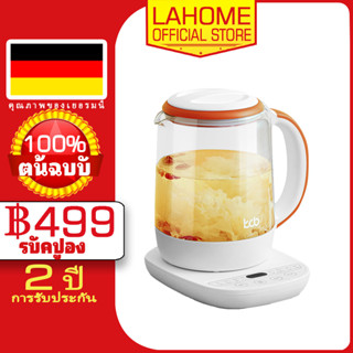 LAHOME KCB Kettle Pot การดูแลสุขภาพเครื่องดื่มเพื่อสุขภาพหม้อชงชากาต้มน้ำ 16-in-1 โปรแกรมหม้อหุงต้ม