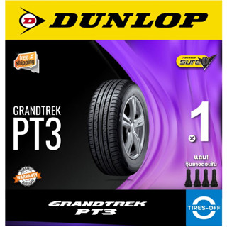 (ส่งฟรี) DUNLOP รุ่น GRANDTREK PT3 (1เส้น) ยางใหม่ ยางรถยนต์ ยางดันลอป 245/70R16 235/65R18 235/65R17 225/65R17 245/55R19