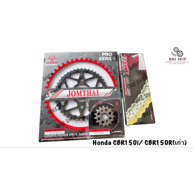 โซ่ สเตอร์  Honda  CB150R, CBR150R(All new), CBR150R(เก่า)